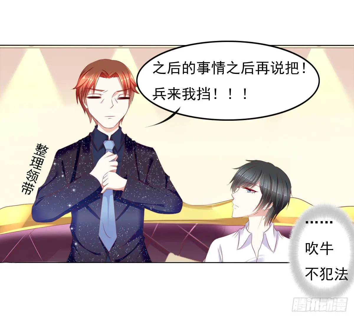 钟鹿的秘密 第34页