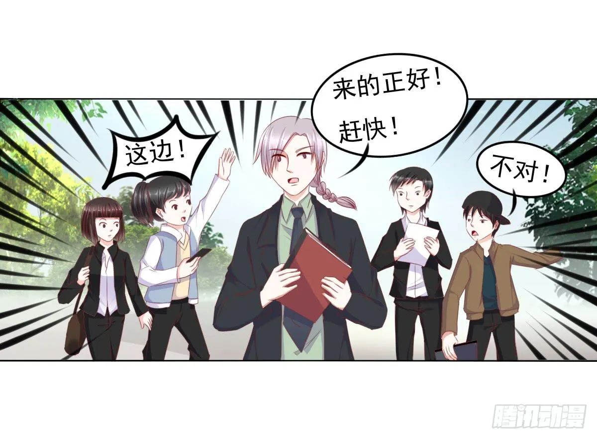 钟鹿的秘密 第38页