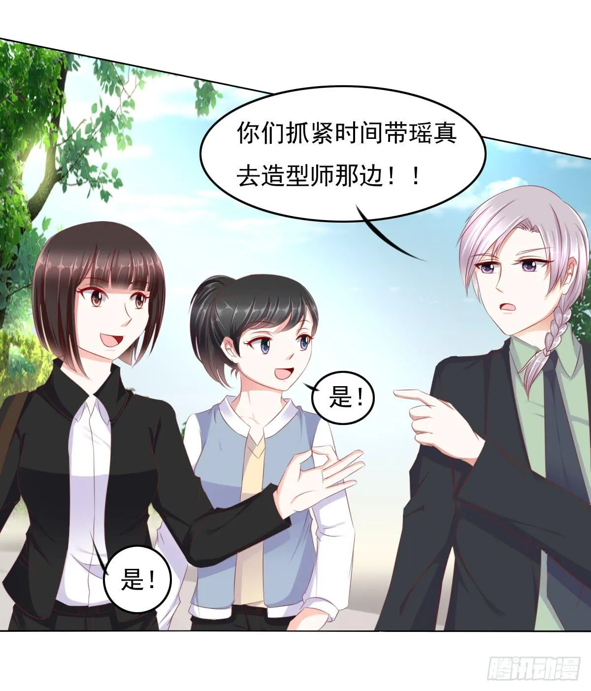 钟鹿的秘密 第39页