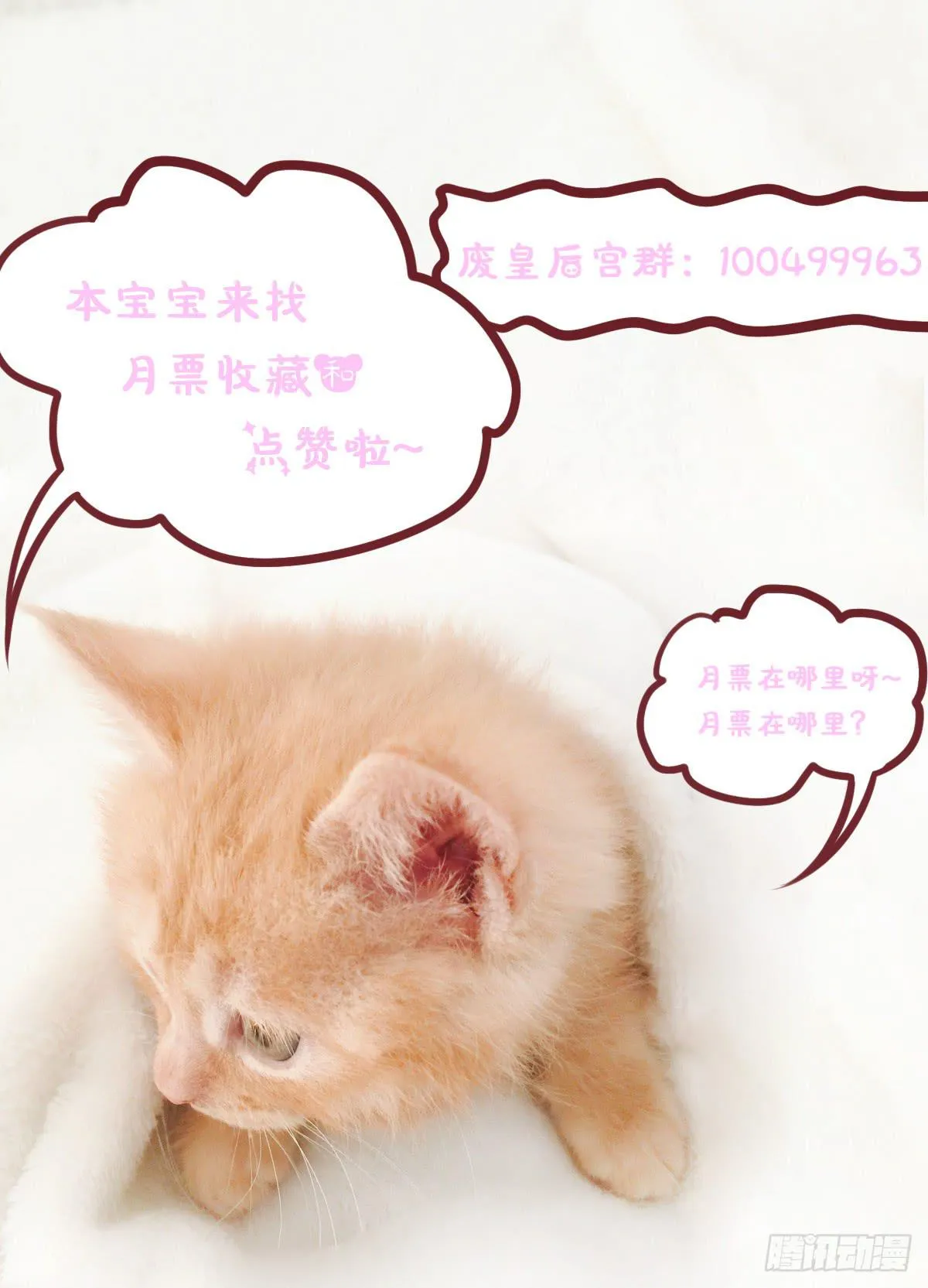 钟鹿的秘密 第43页