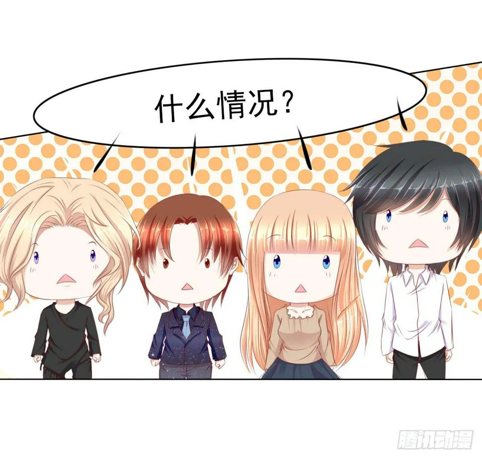 被曝光了 第4页