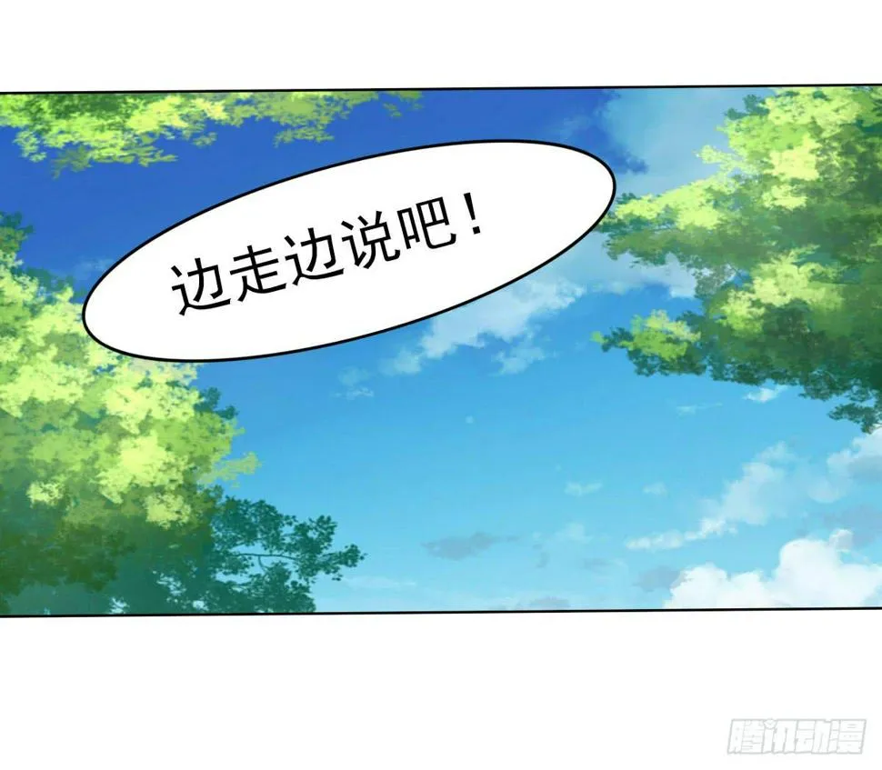 被曝光了 第5页
