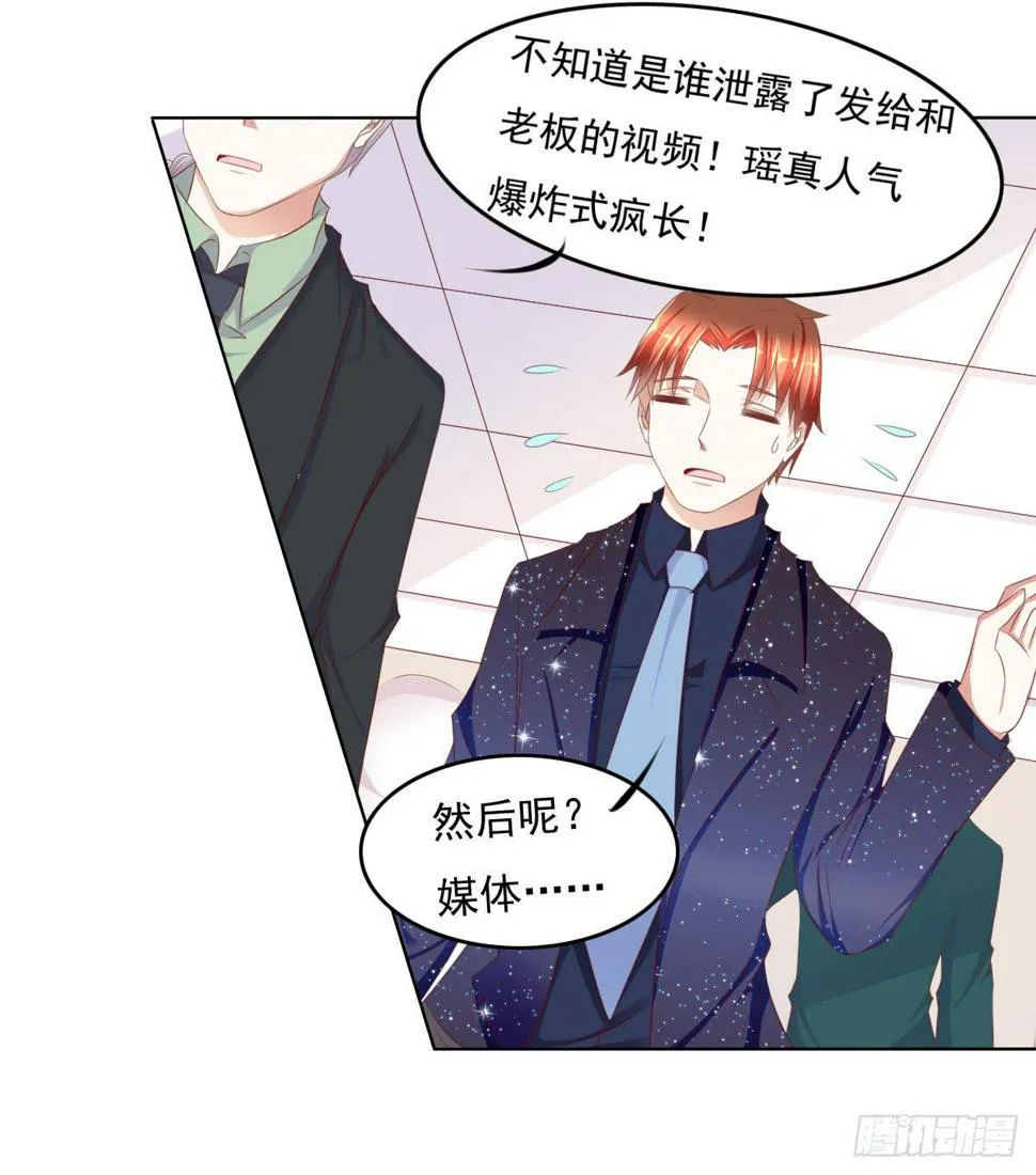 被曝光了 第6页