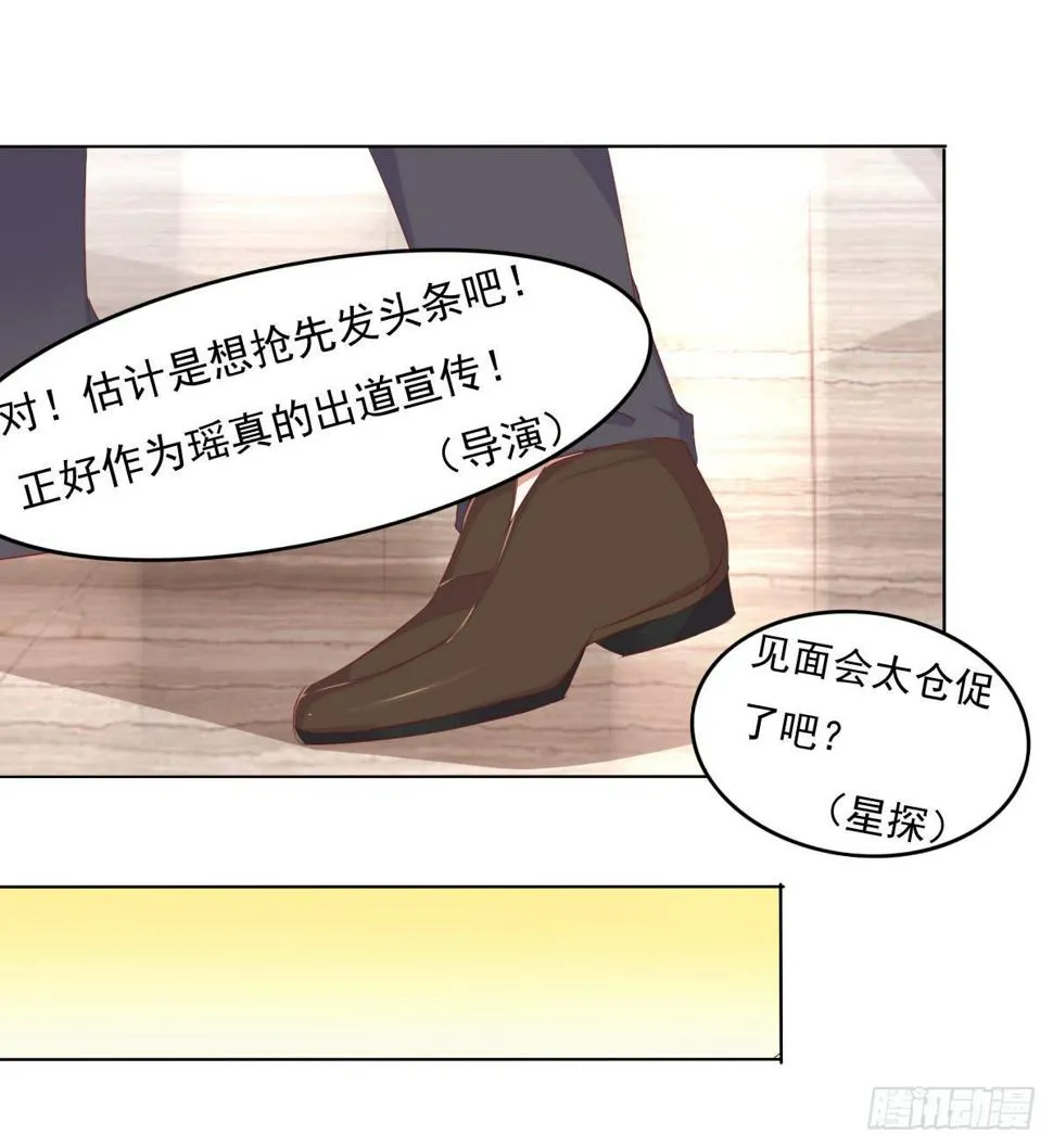 被曝光了 第7页