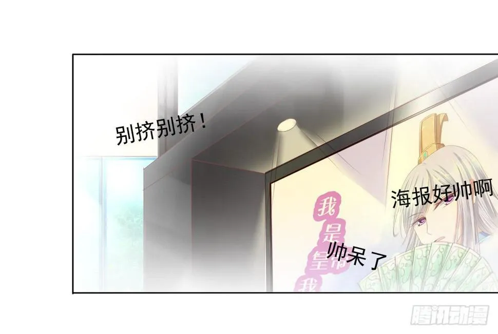 被曝光了 第8页