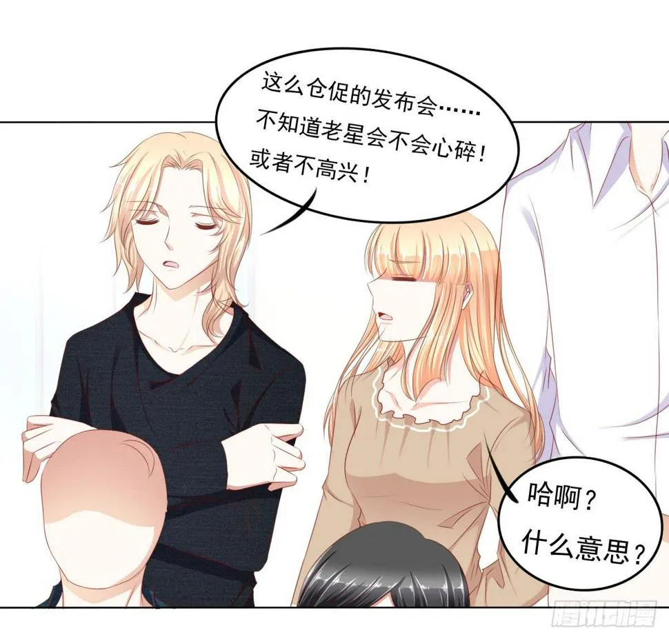 被曝光了 第9页