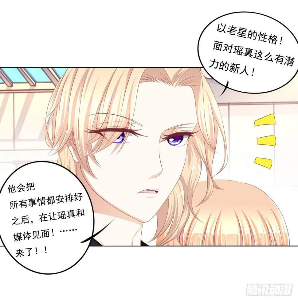 被曝光了 第10页