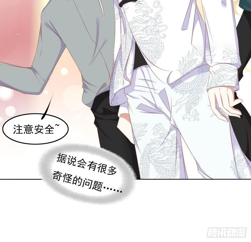 被曝光了 第13页