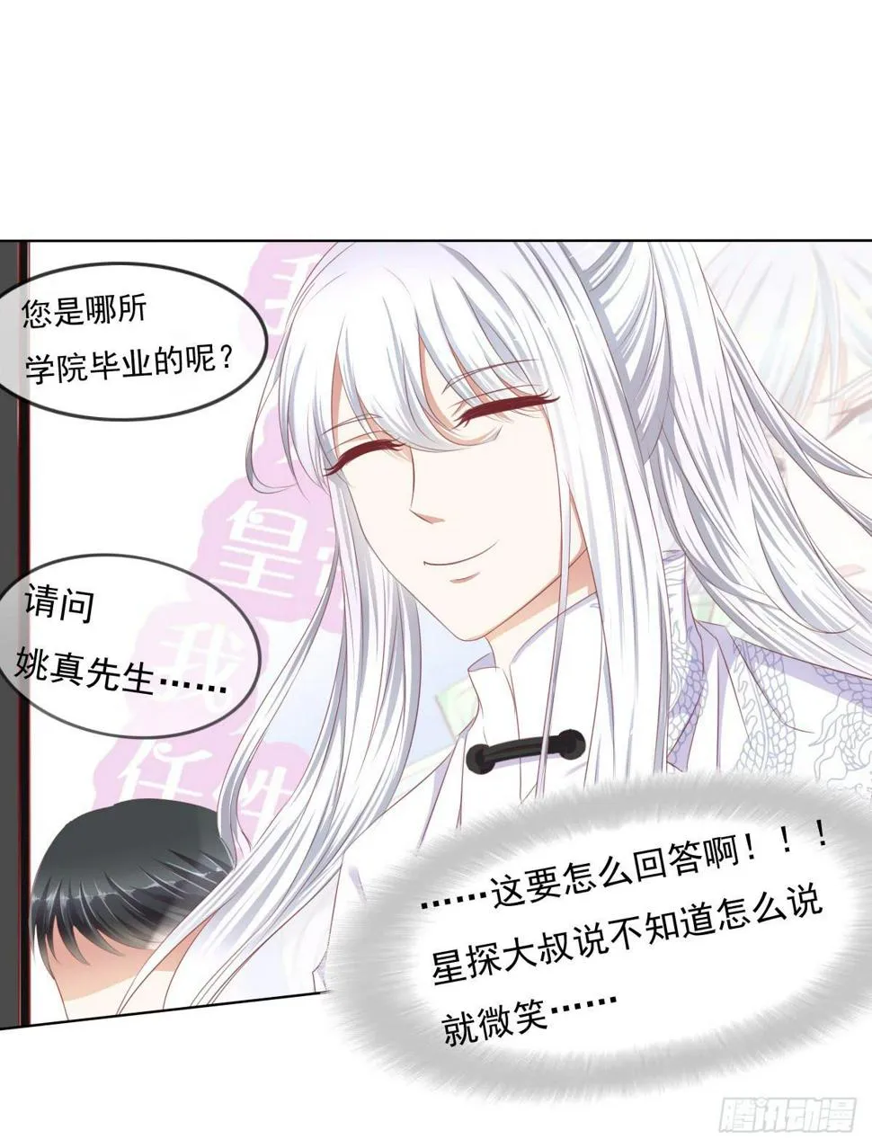 被曝光了 第14页