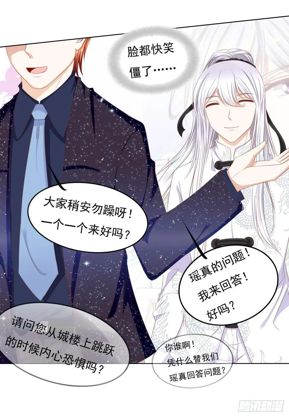 被曝光了 第15页
