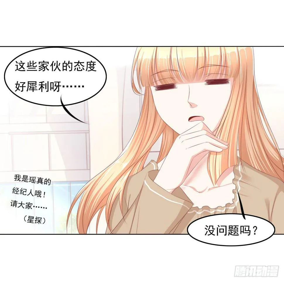 被曝光了 第16页