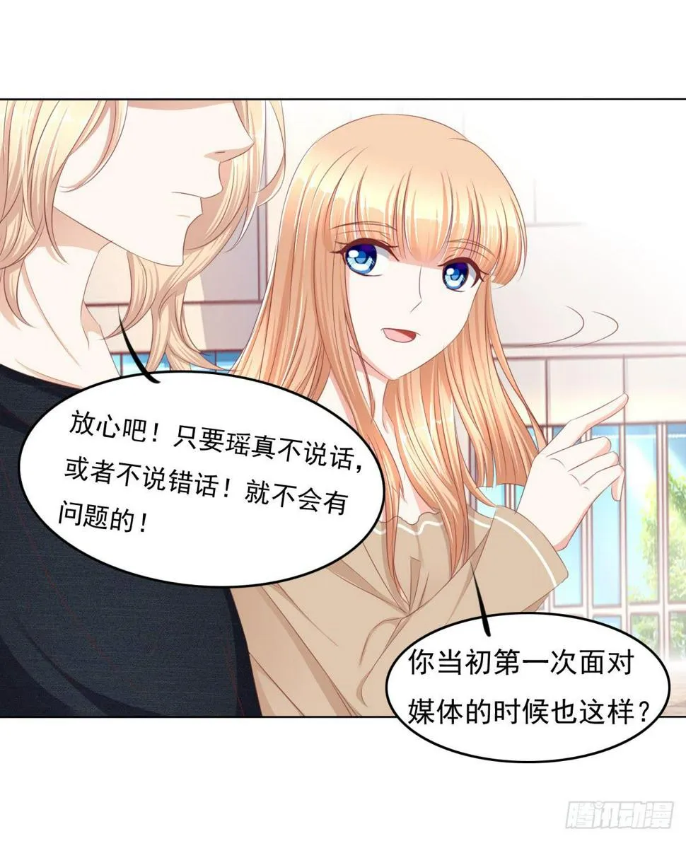 被曝光了 第17页
