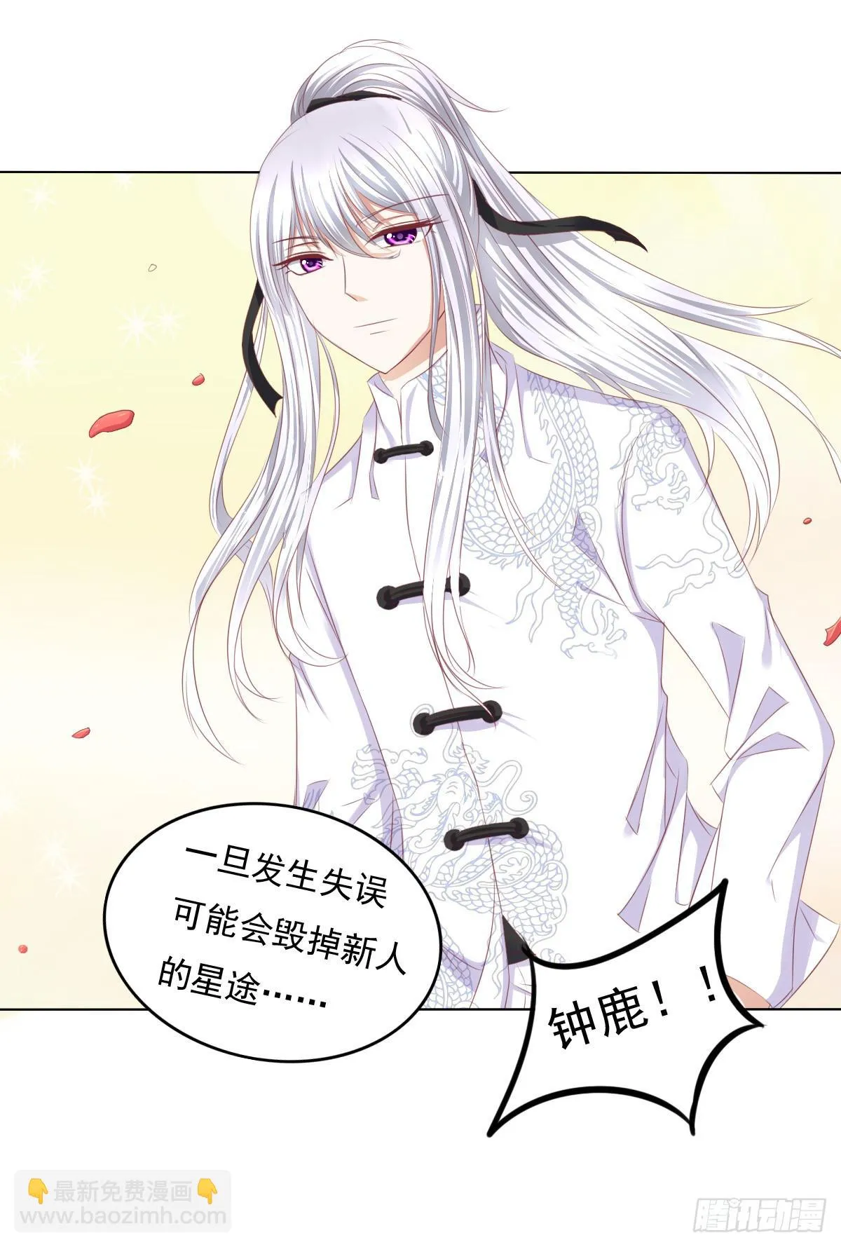 被曝光了 第19页