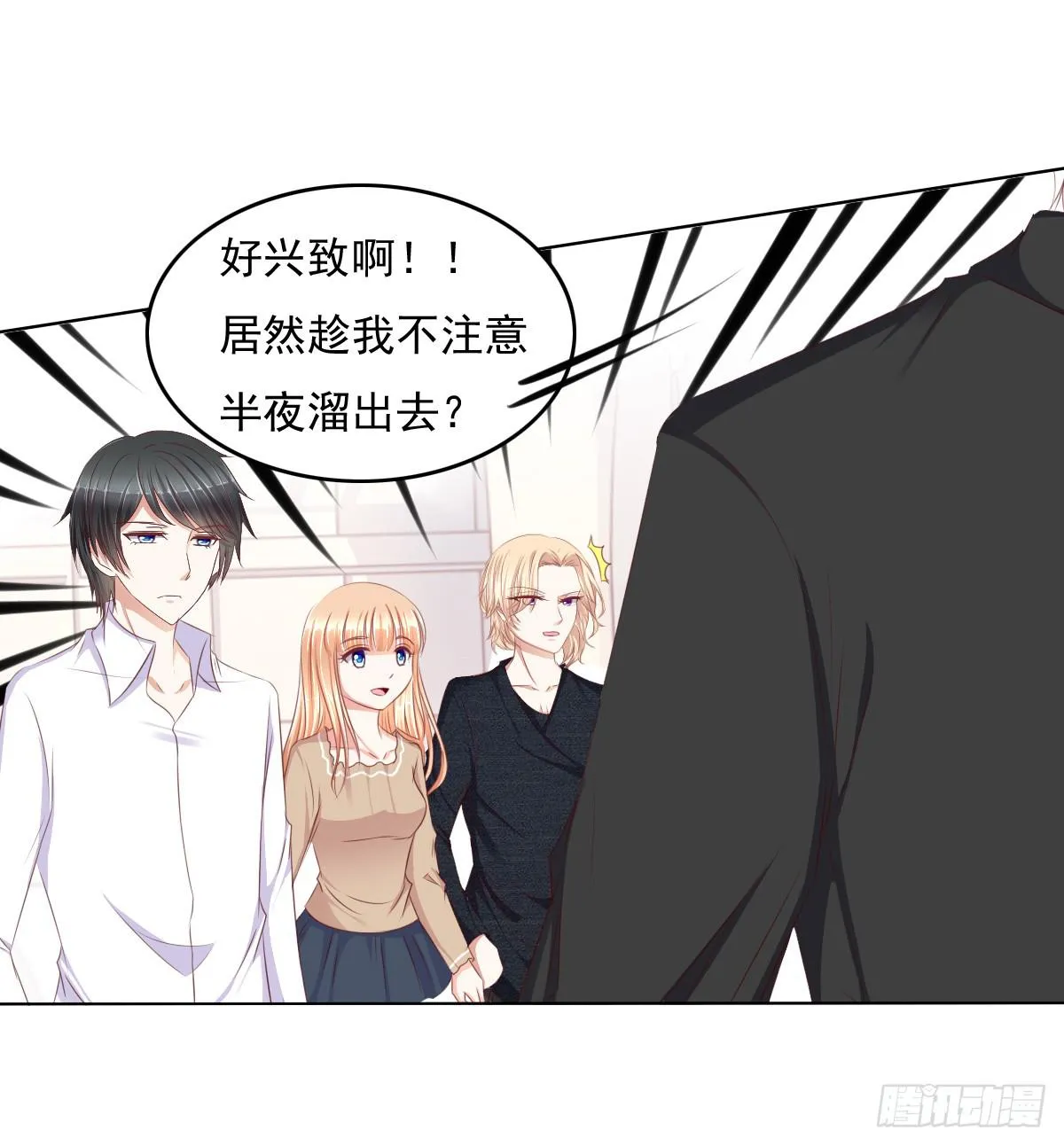 被曝光了 第20页