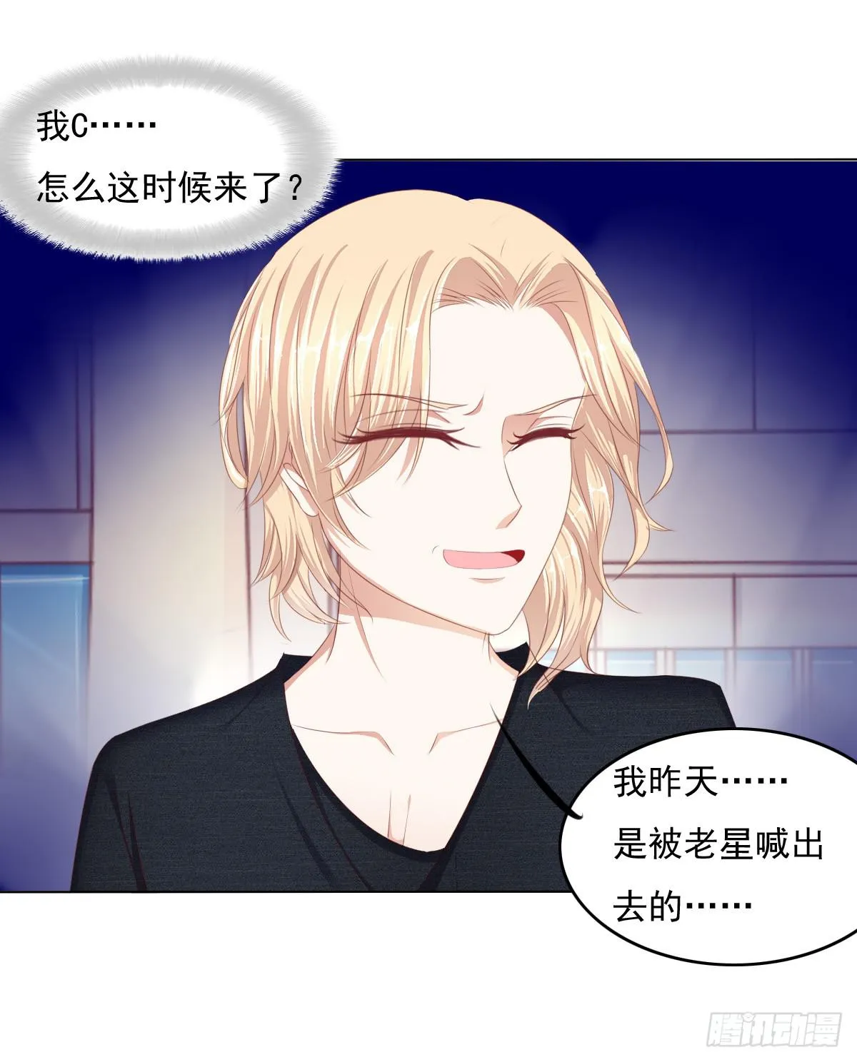 被曝光了 第21页