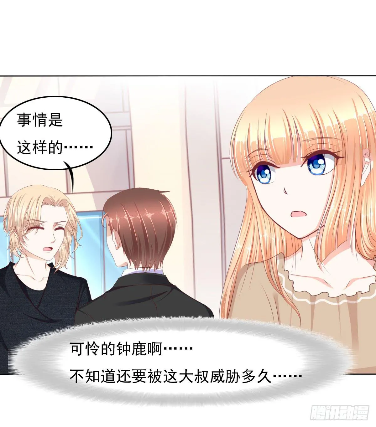 被曝光了 第22页