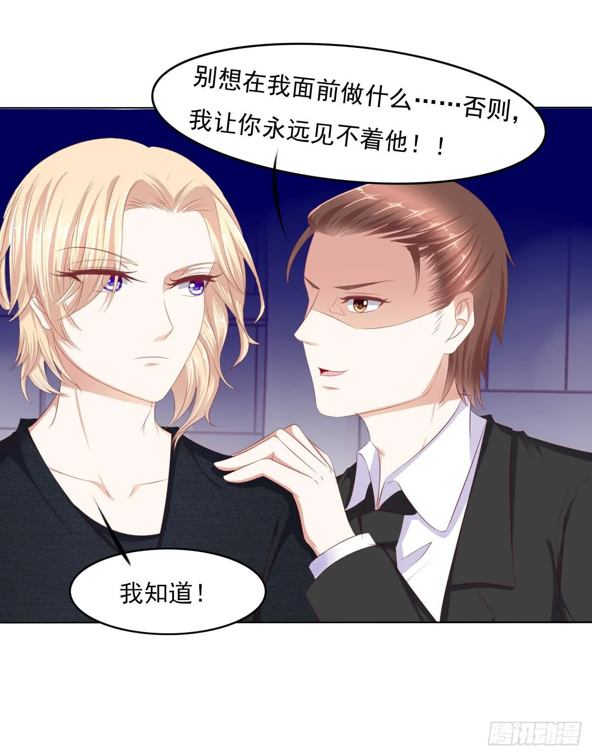 被曝光了 第23页