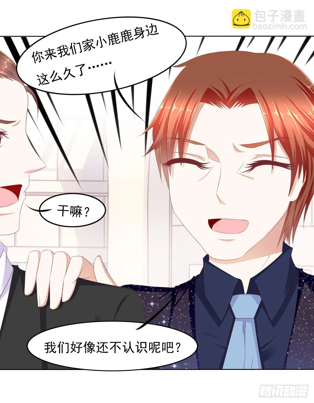 被曝光了 第25页