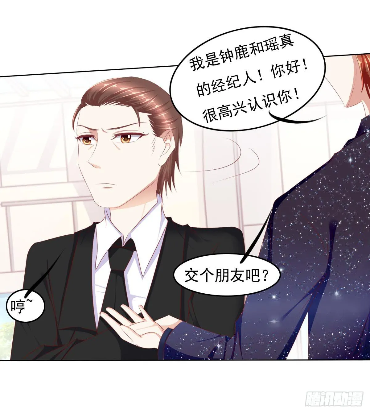 被曝光了 第26页