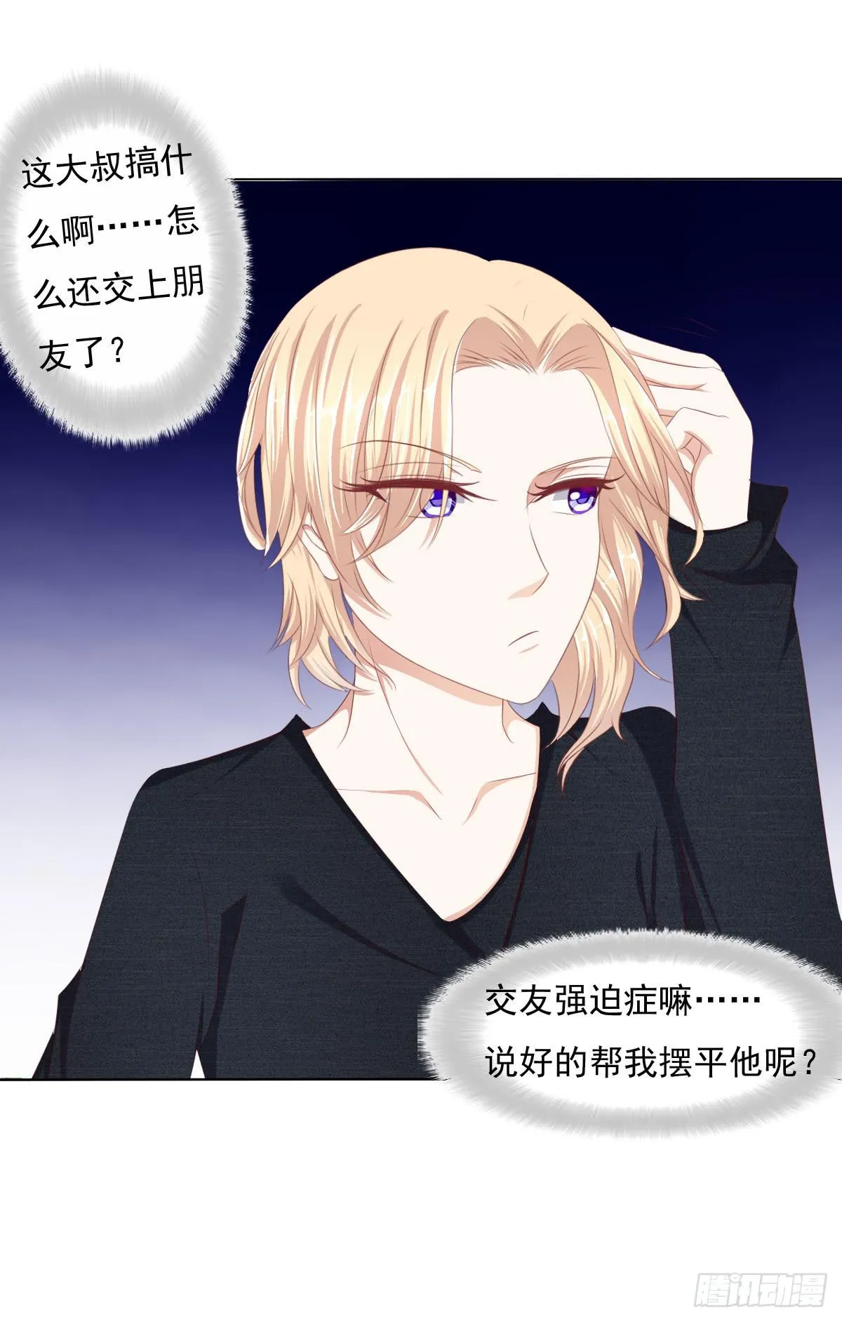 被曝光了 第27页