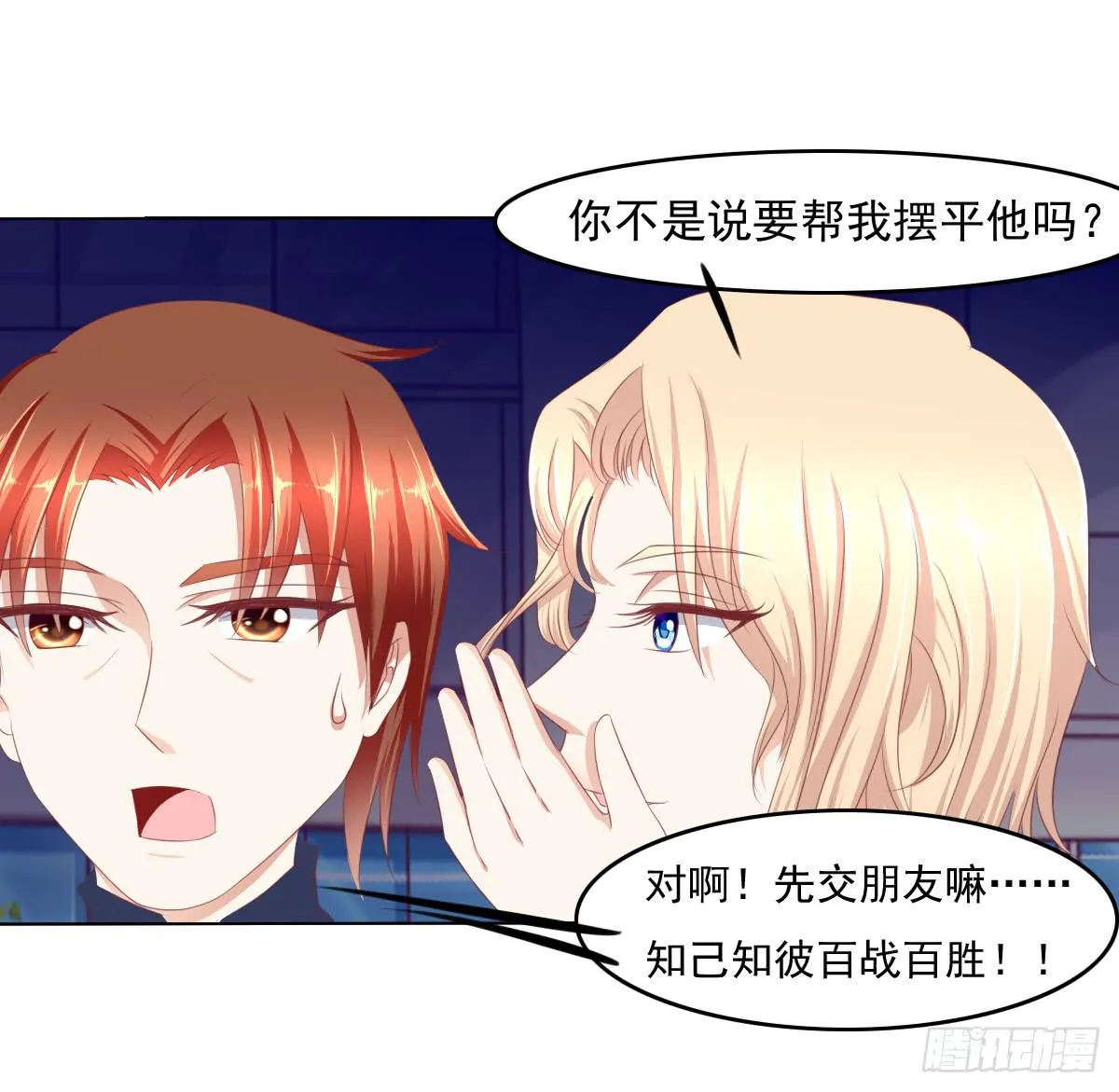被曝光了 第28页