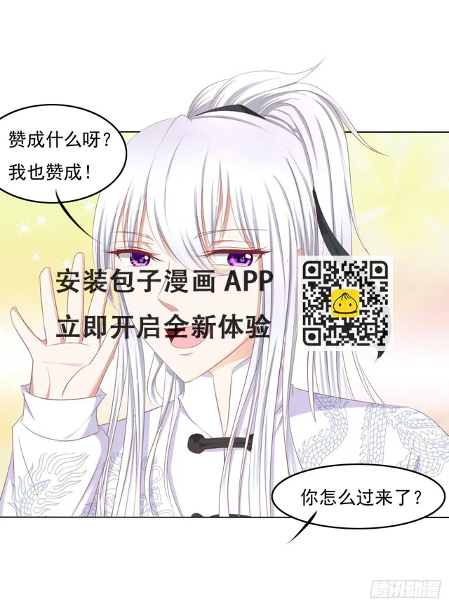 被曝光了 第30页