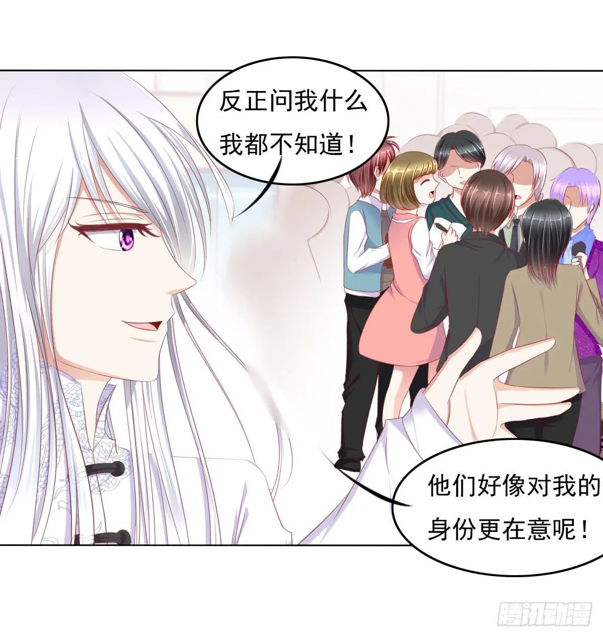 被曝光了 第32页