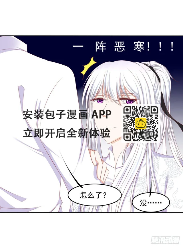 被曝光了 第34页