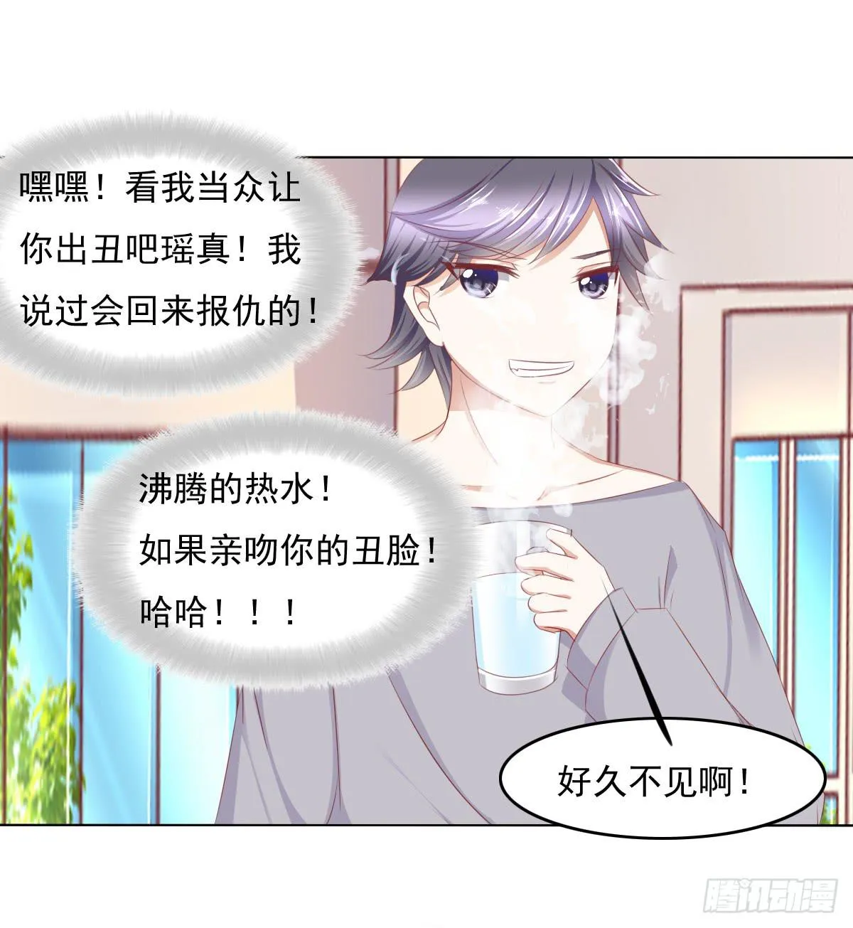 被曝光了 第37页