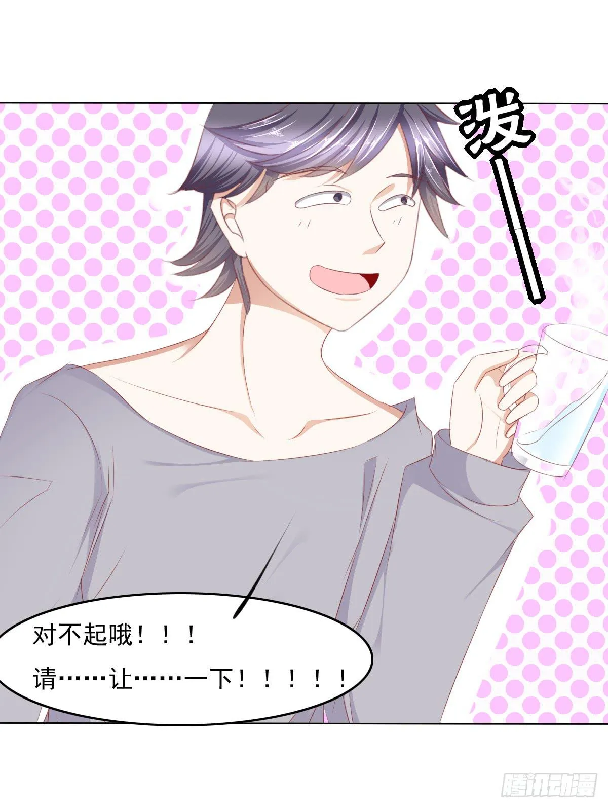 被曝光了 第39页