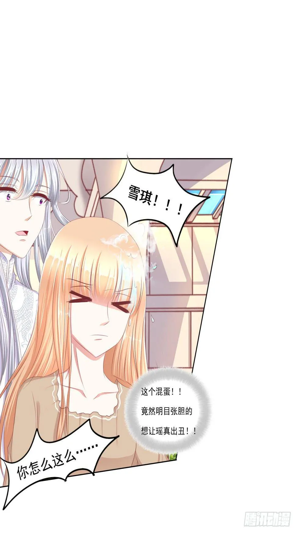 放开你的爪子 第4页