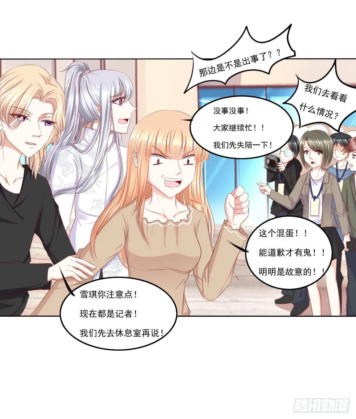放开你的爪子 第6页
