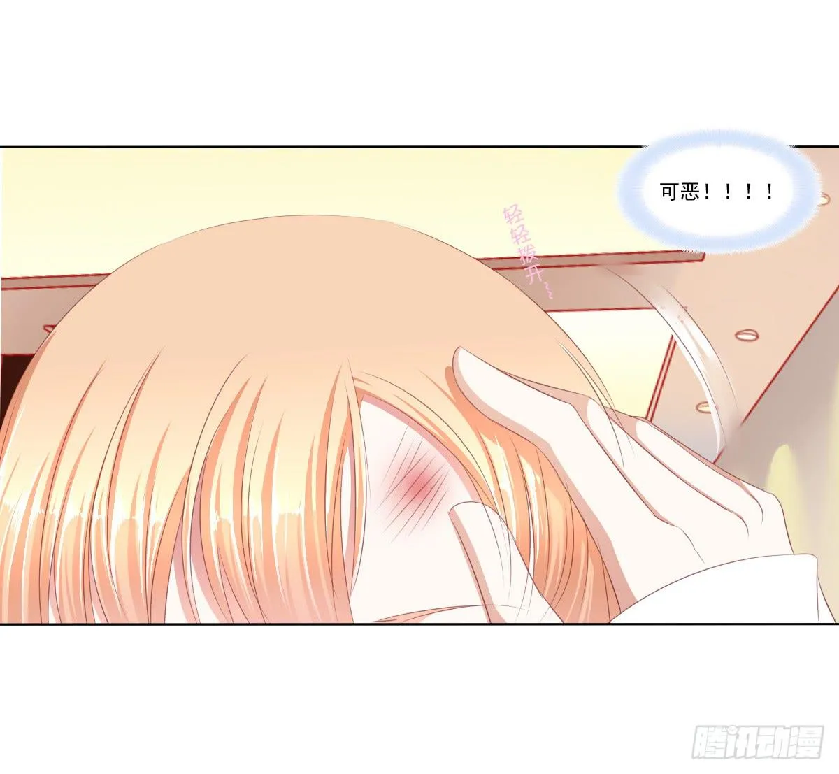 放开你的爪子 第11页