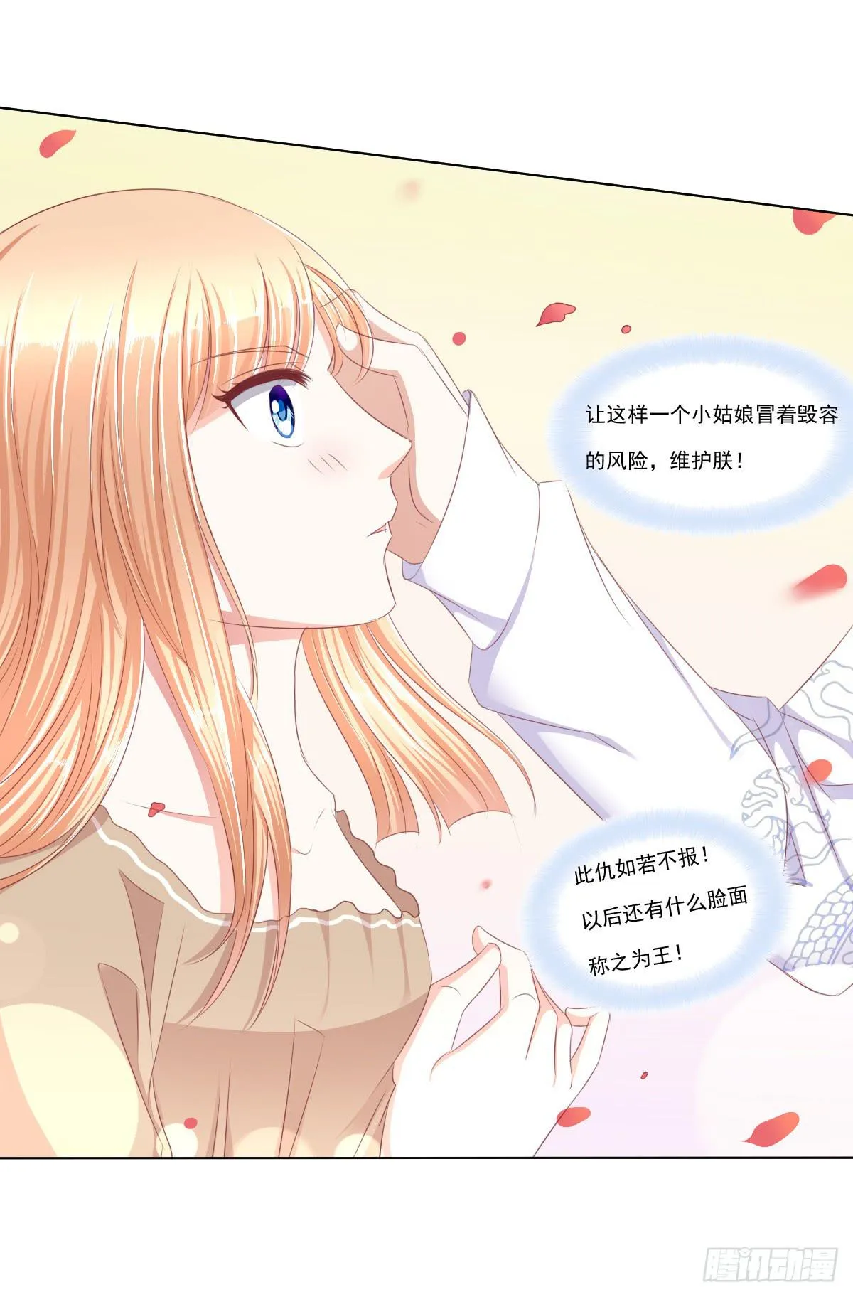 放开你的爪子 第13页