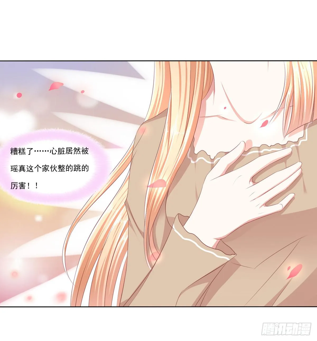 放开你的爪子 第14页