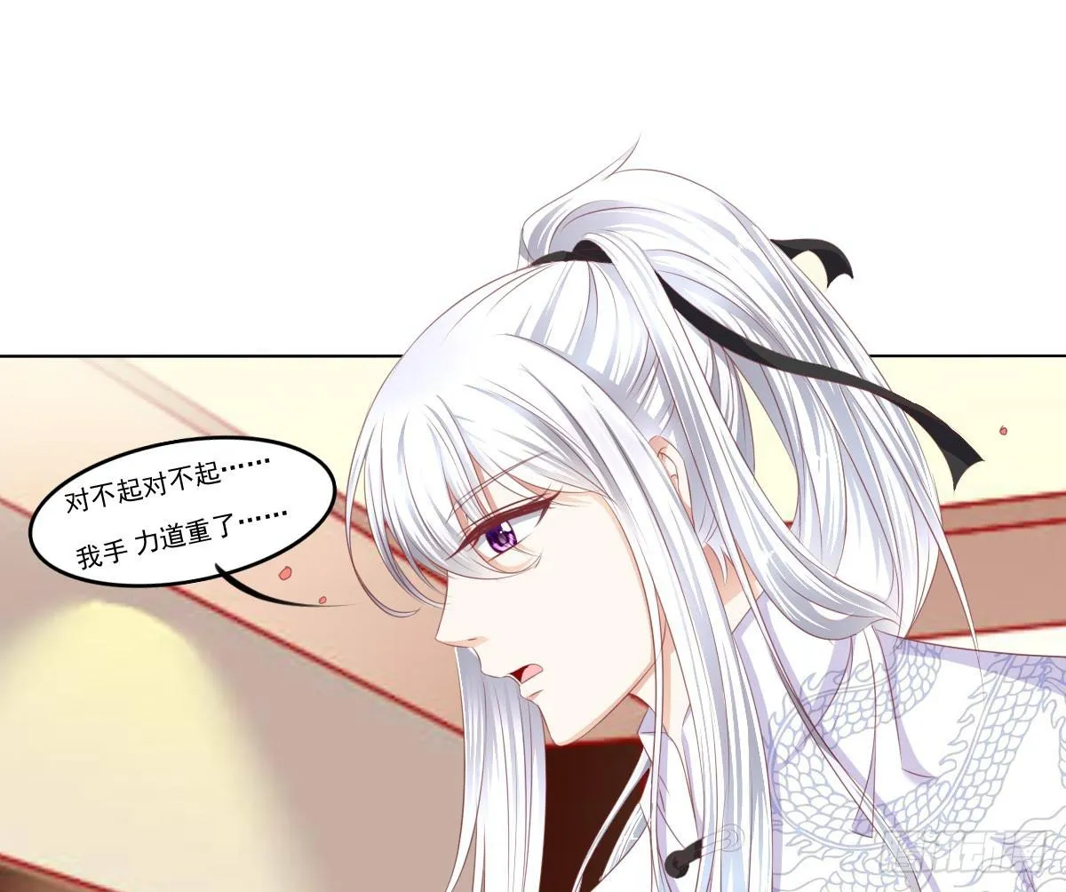 放开你的爪子 第16页