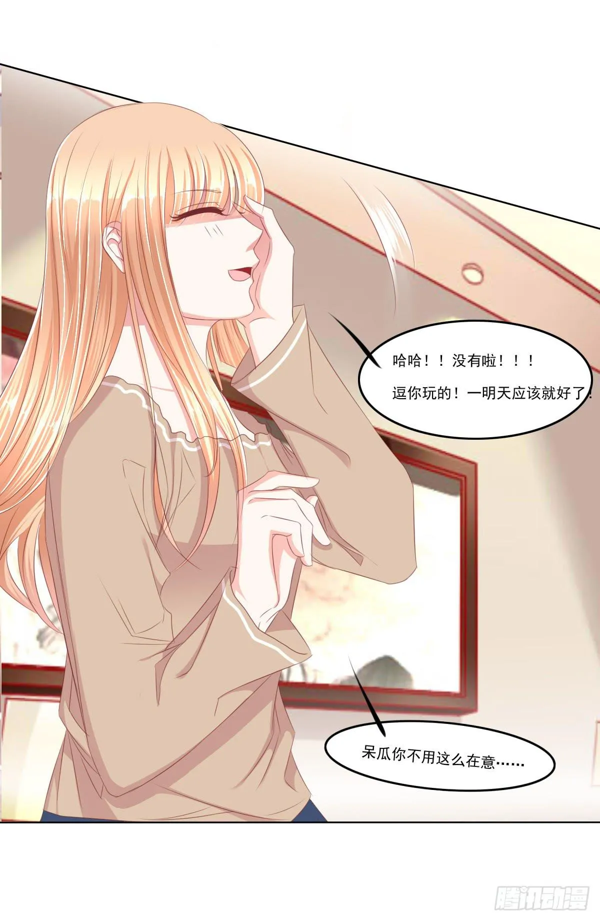 放开你的爪子 第18页