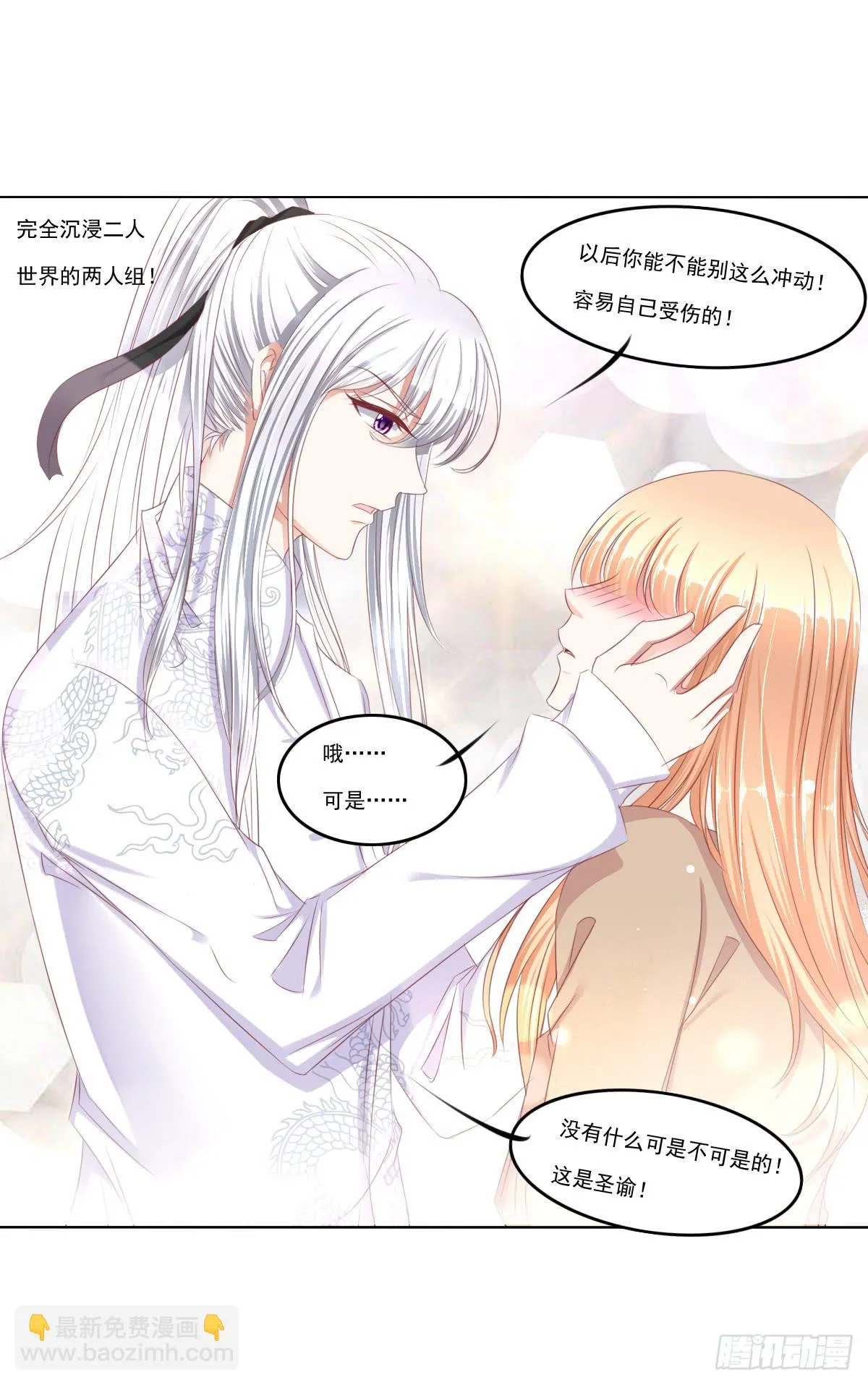 放开你的爪子 第27页