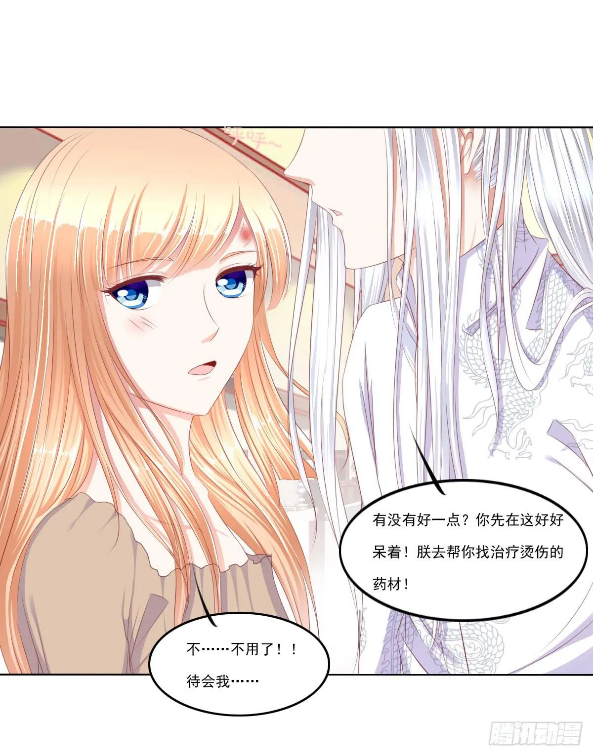 放开你的爪子 第28页