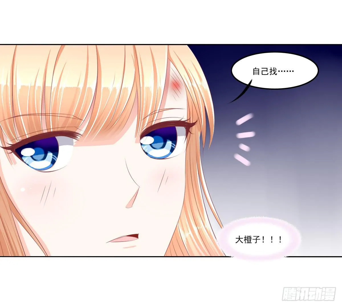 放开你的爪子 第29页