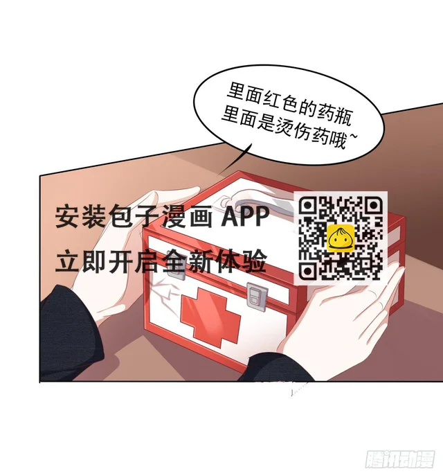 放开你的爪子 第35页