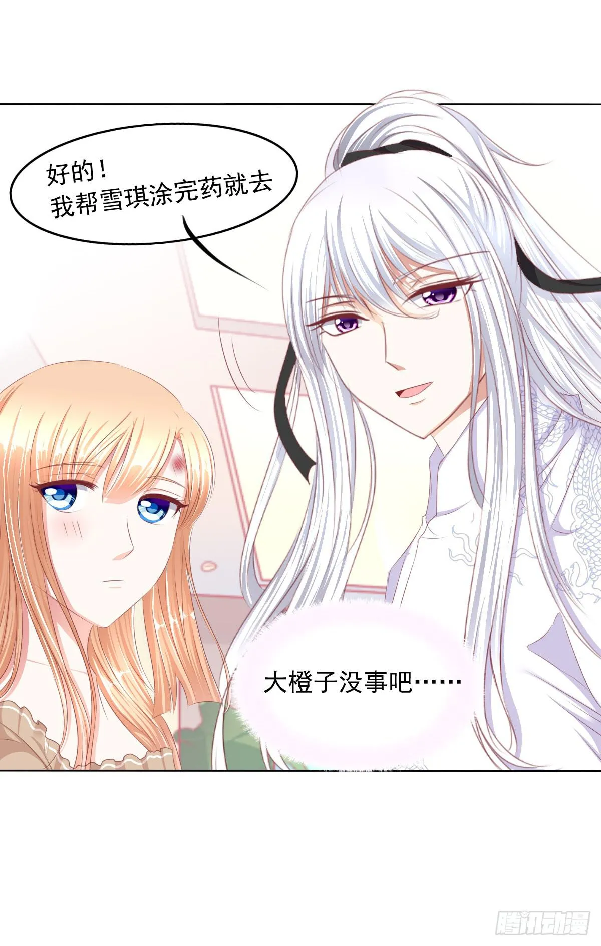 放开你的爪子 第39页