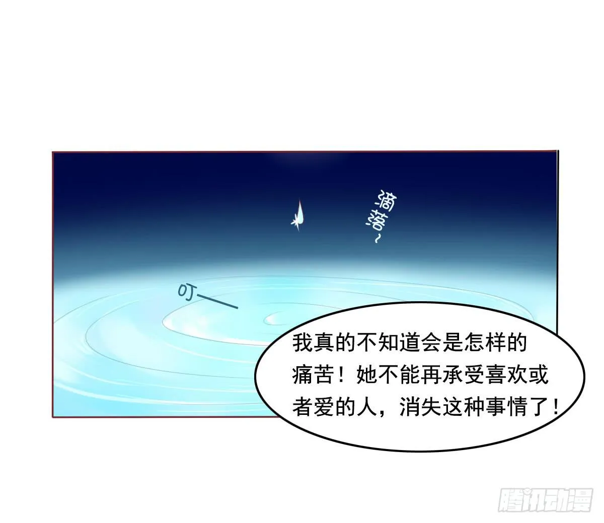 快去叫大叔！出事了 第10页