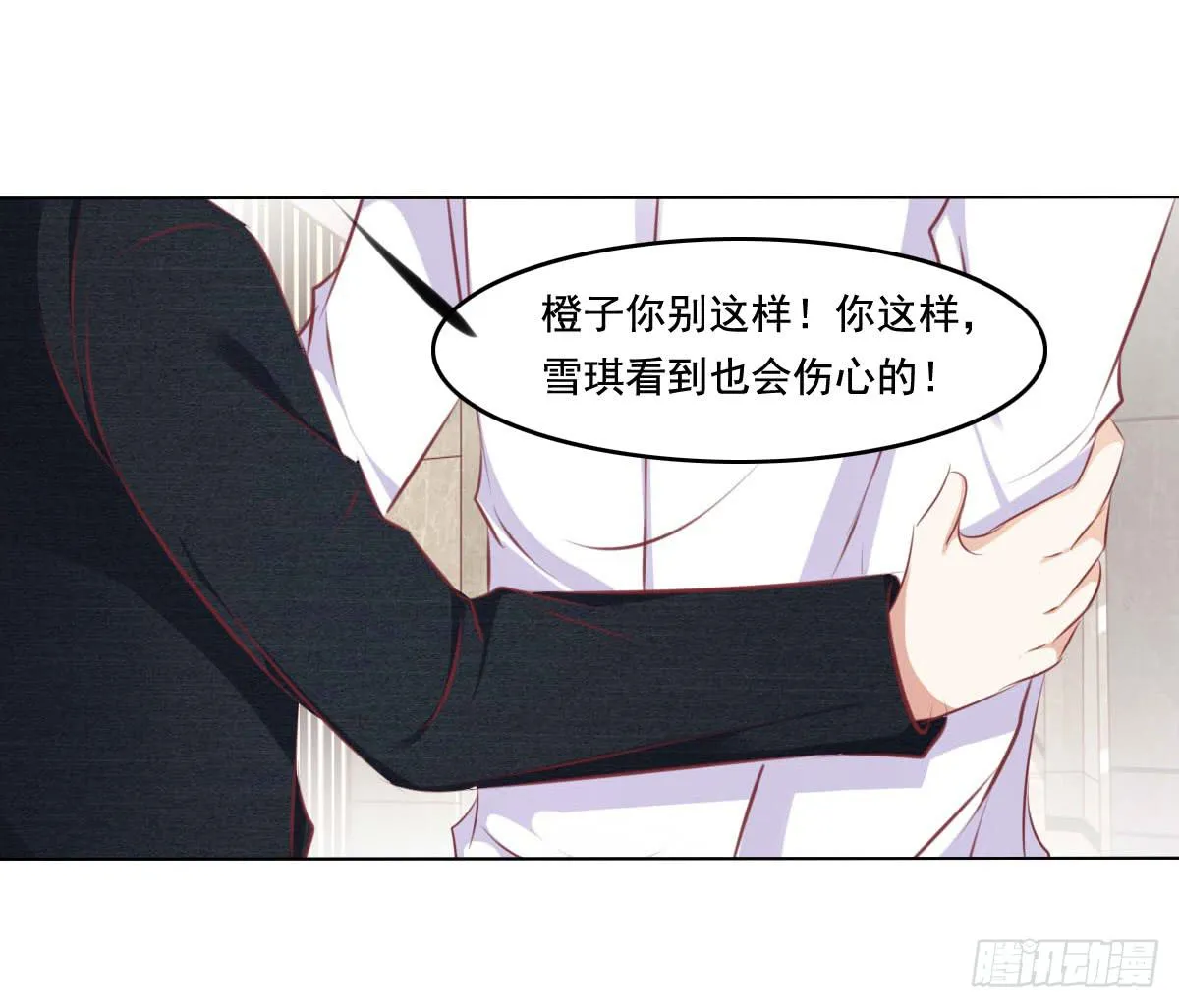快去叫大叔！出事了 第12页