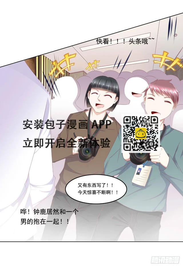 快去叫大叔！出事了 第16页