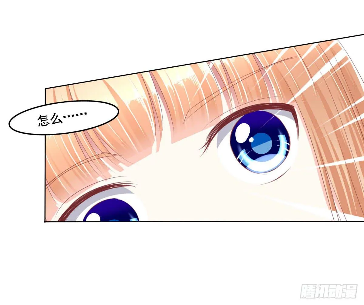 快去叫大叔！出事了 第23页