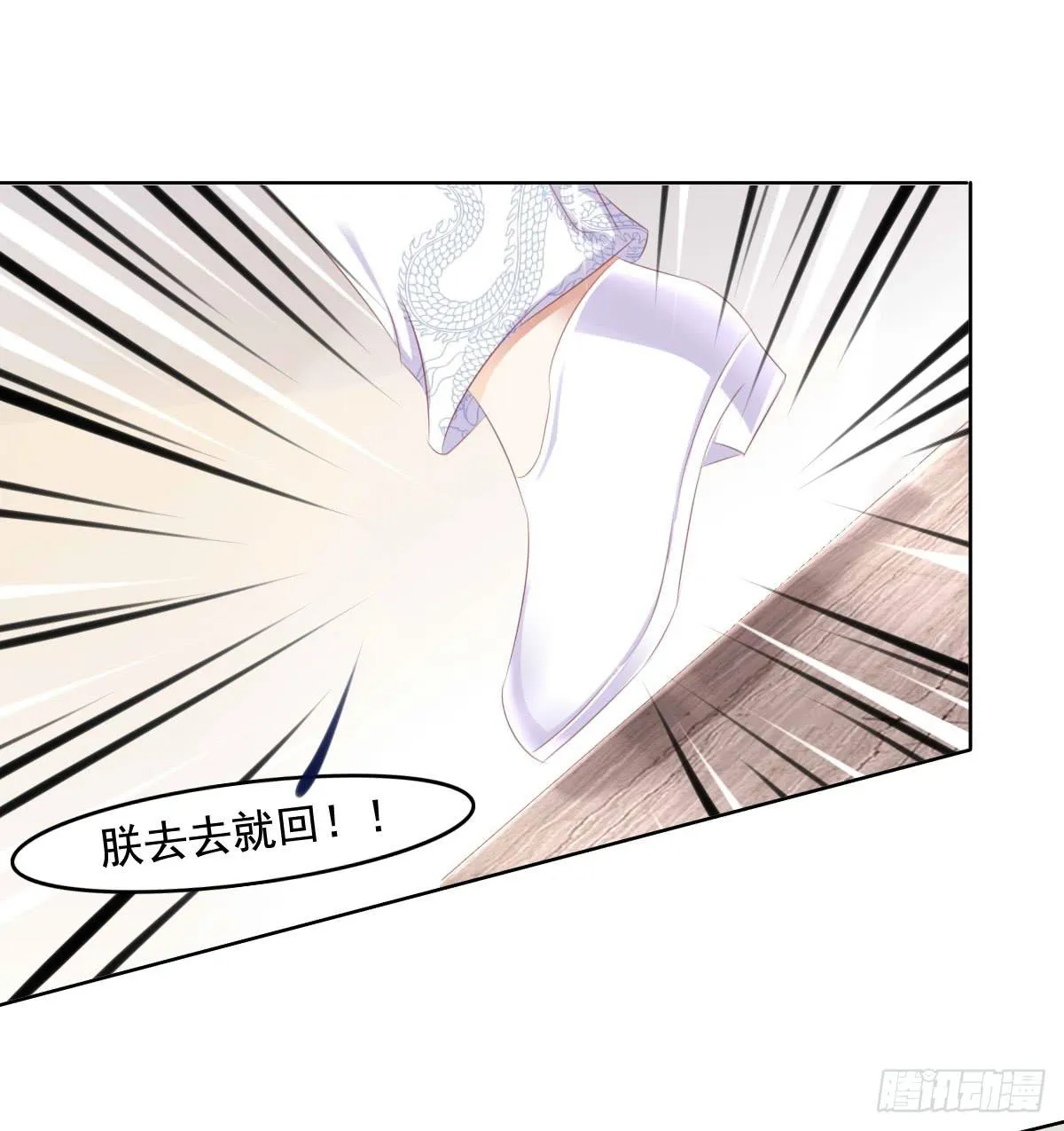 快去叫大叔！出事了 第27页