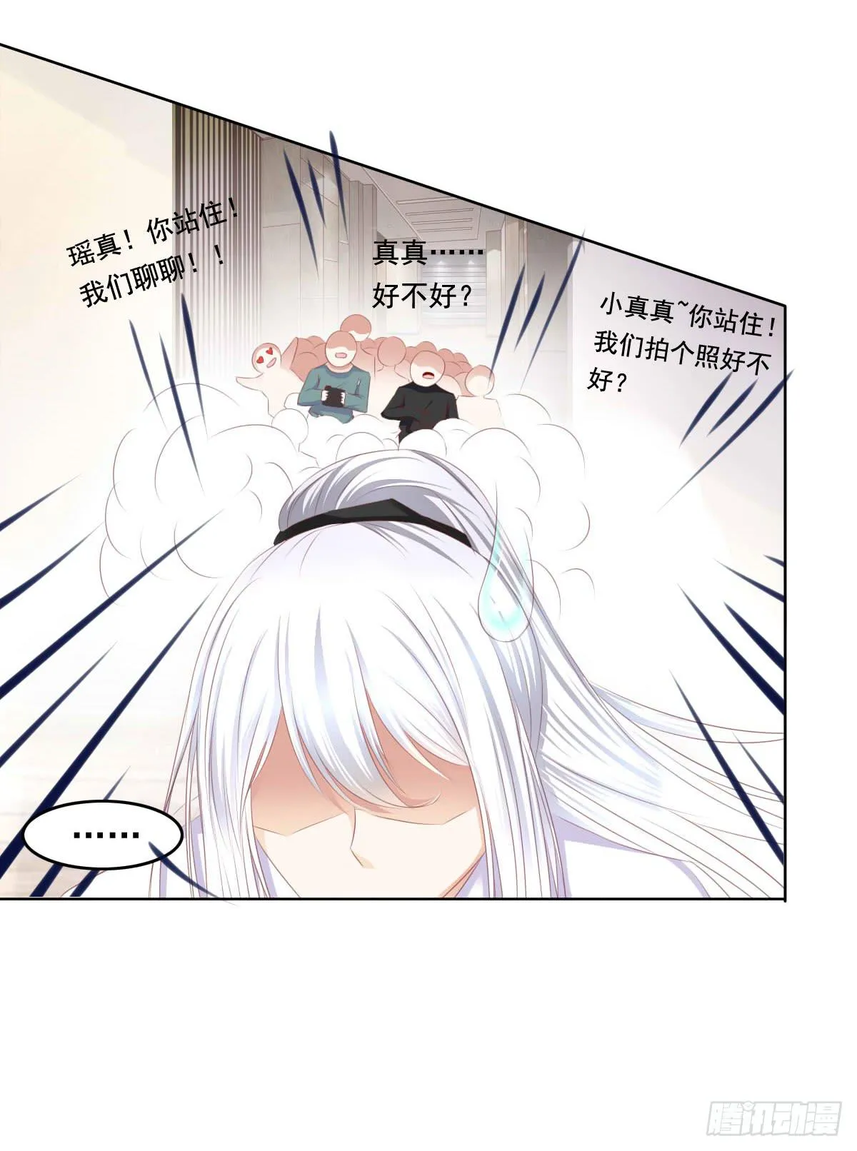 快去叫大叔！出事了 第30页