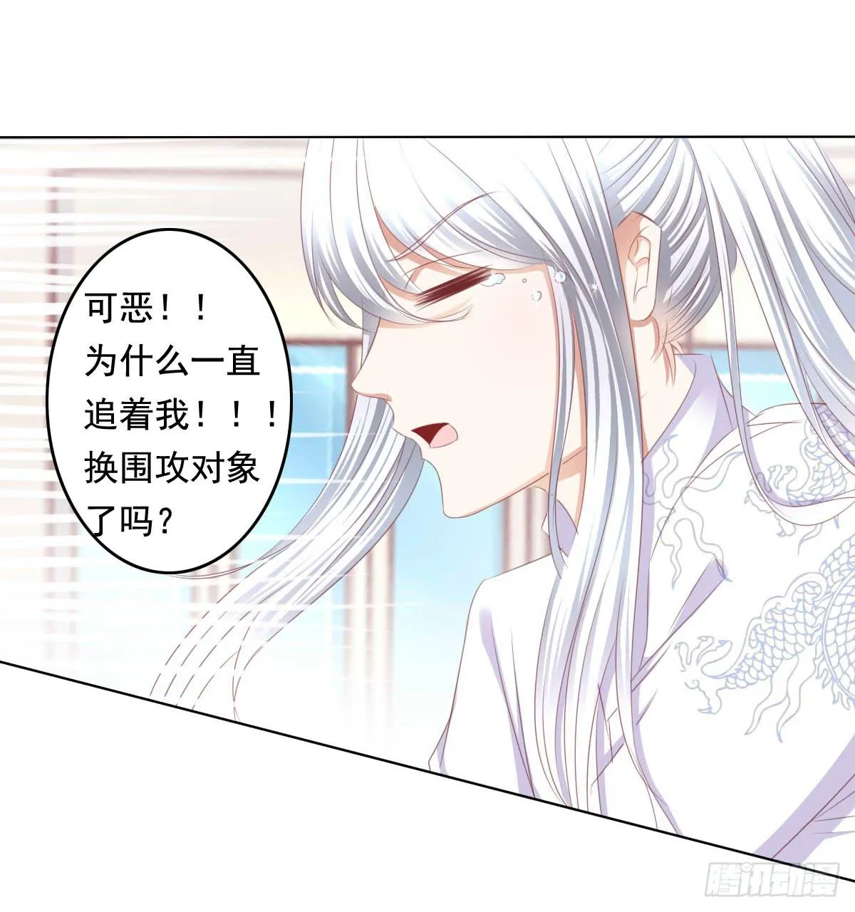 快去叫大叔！出事了 第31页