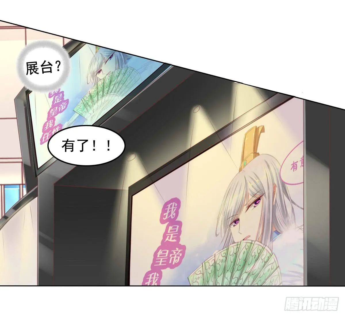 快去叫大叔！出事了 第33页